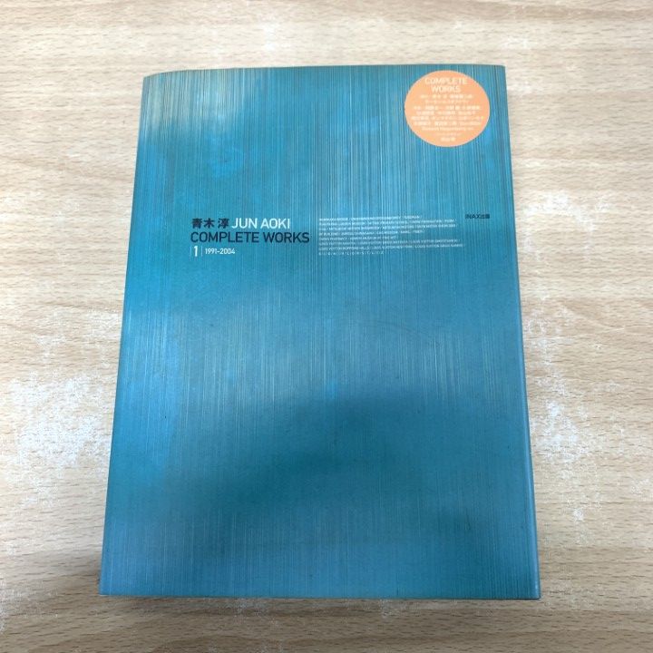 △01)【1点限り!】【訳あり】青木淳 JUN AOKI COMPLETE WORKS 1 1991 