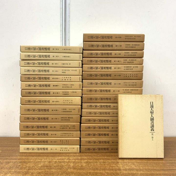 【創価学会】本　一式 創価学会 池田大作 関連本 ＊27冊 まとめて ＊日蓮大聖人御書講義 日蓮