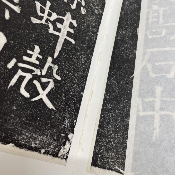 ■01)【1点限り!】【希少】原拓顔真卿/麻姑仙壇記/拓本/中国書道/習字/資料/書法/字体/書体/鑑賞/手本/B □01)【1点限り!】【希少】原拓顔真卿/麻姑仙壇記/拓本/中国書道/習字