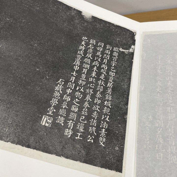 □01)【1点限り!】【希少】原拓顔真卿/麻姑仙壇記/拓本/中国書道/習字