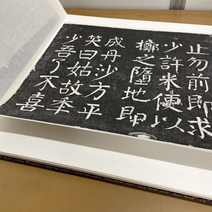 □01)【1点限り!】【希少】原拓顔真卿/麻姑仙壇記/拓本/中国書道/習字