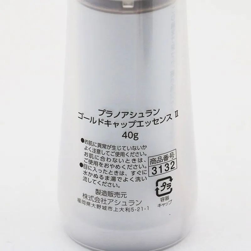 未使用 プラノアシュラン ゴールドキャップエッセンスⅡ 40g MR8-03 