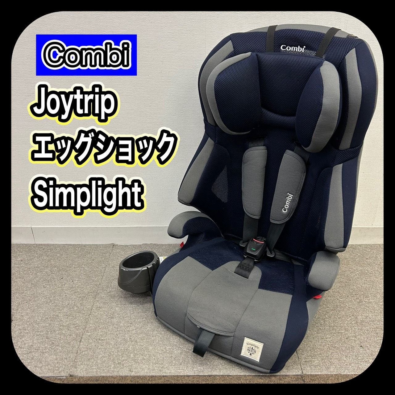 コンビ ジョイトリップ エッグショック Simplight ギャラクシー 