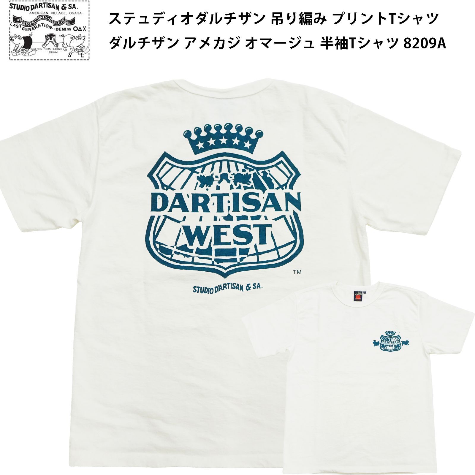 ステュディオダルチザン 8209A 吊り編み プリントTシャツ ダルチザン 