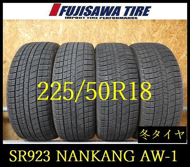 【SR923】送料無料◆2023年製造 約8部山●NANKANG AW-1●225/50R18●4本 26102086