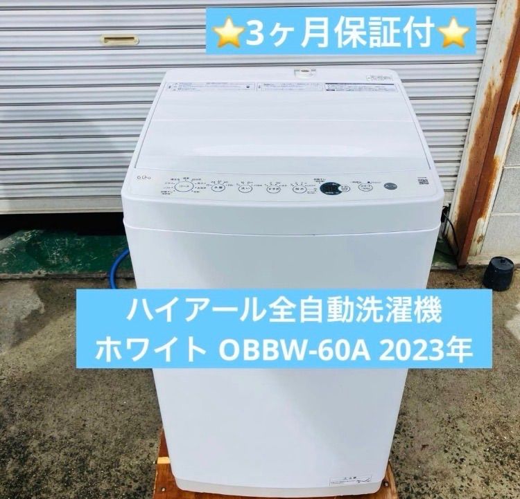 3h66. ハイアール全自動洗濯機 ホワイト OBBW-60A 2023年 - メルカリ