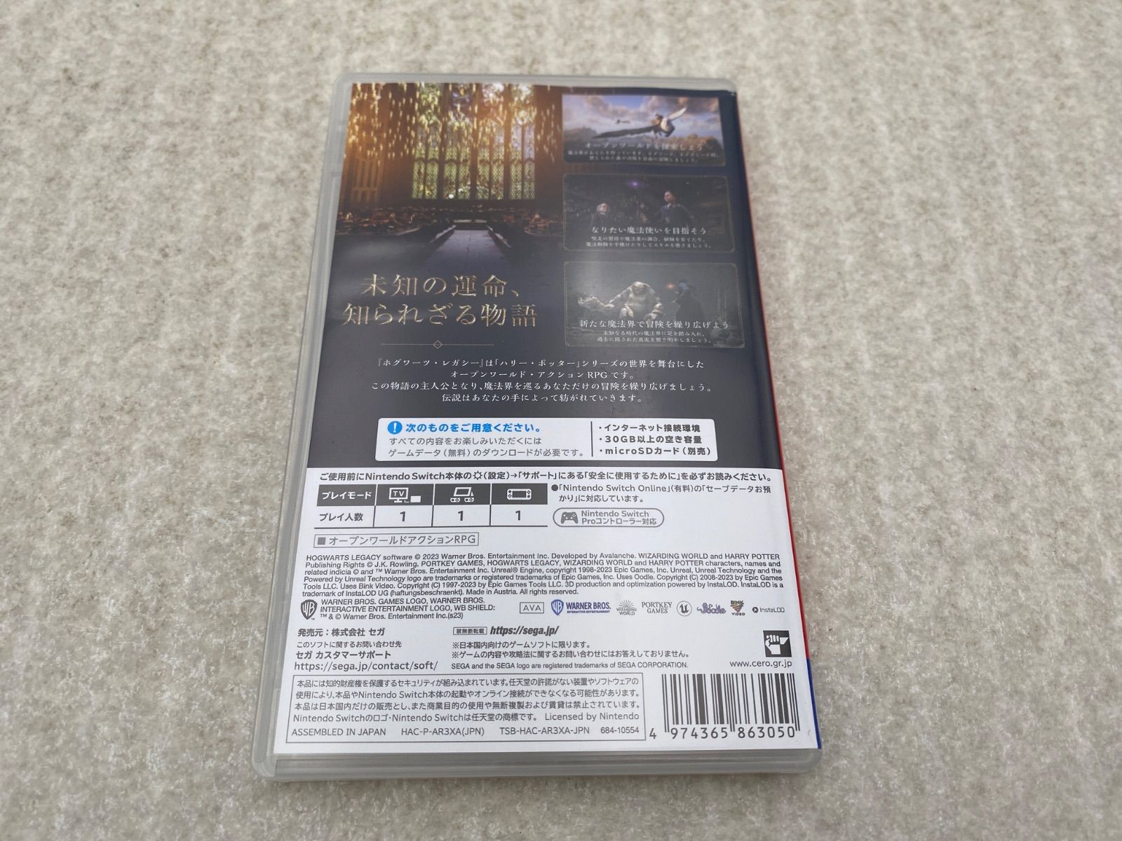 ホグワーツ・レガシー 0013889649 switch ソフト 新作，最新作