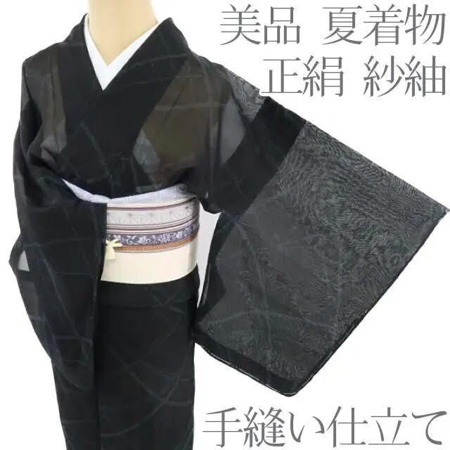 百華❀Y-656◇美品 夏着物 正絹 手縫い仕立て 紗紬 着物 単品 百華❀Y-656◇美品 夏着物 正絹 手縫い仕立て 紗紬 着物 単品