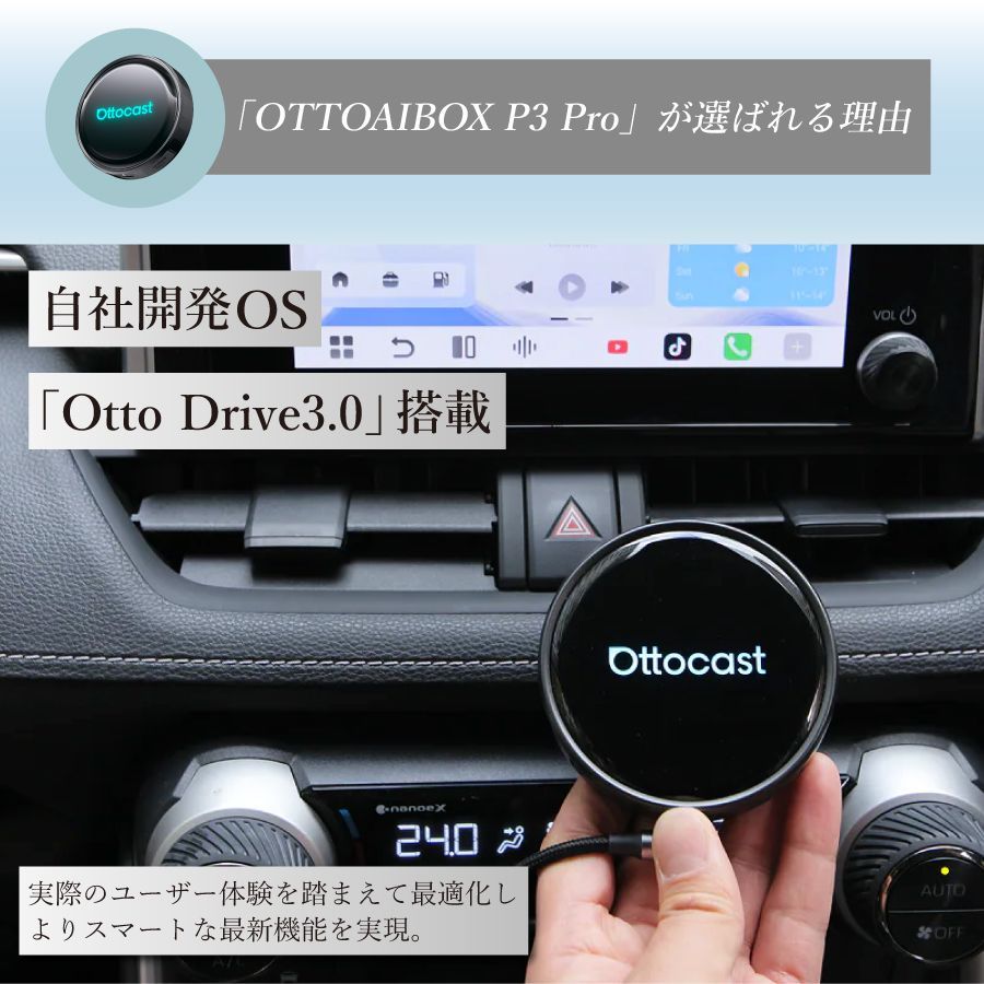 ottocast P3 スマートカーアクセサリー OTTOAIBOX P3 | 【公式通販】