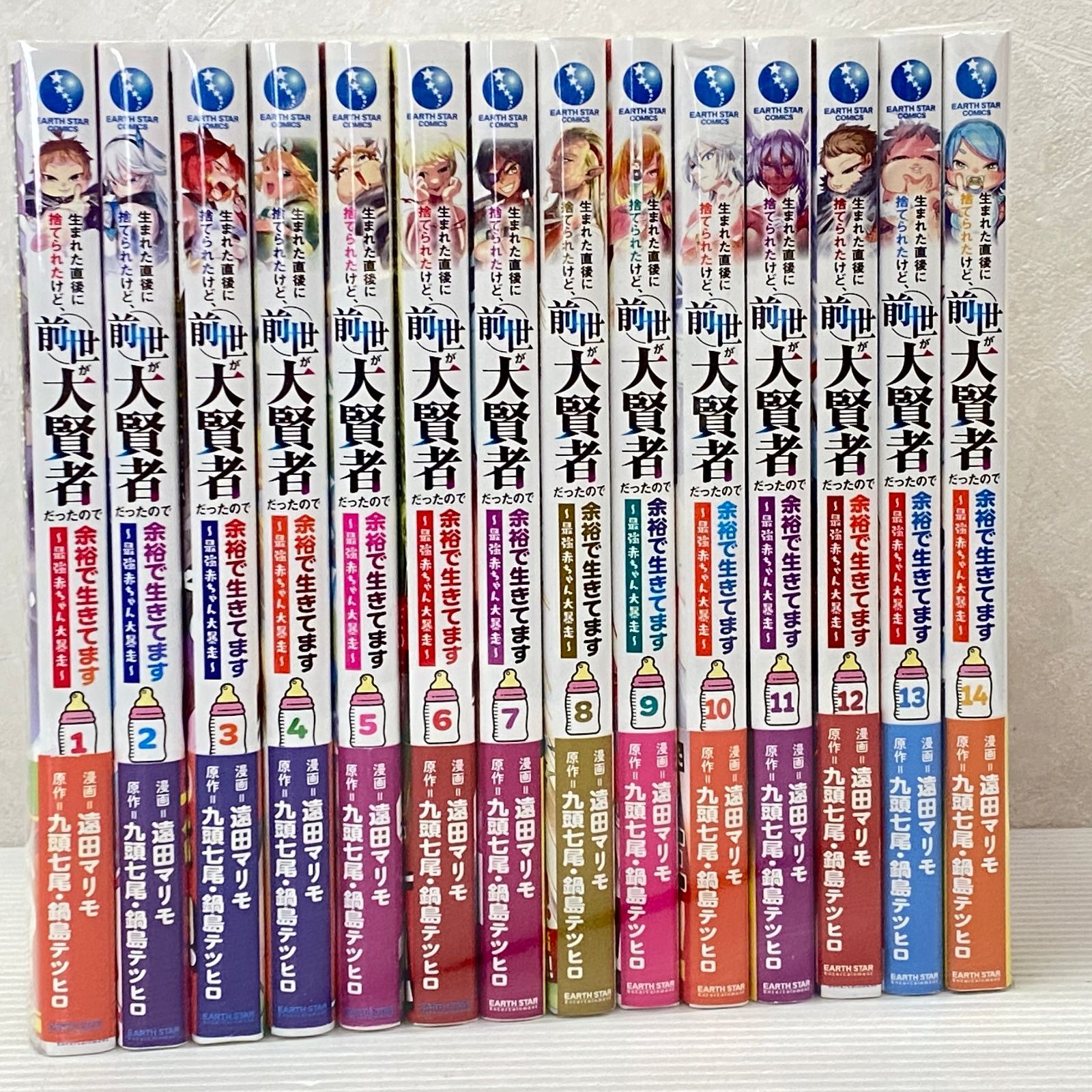 生まれた直後に捨てられたけど、前世が大賢者だったので余裕で1巻〜14