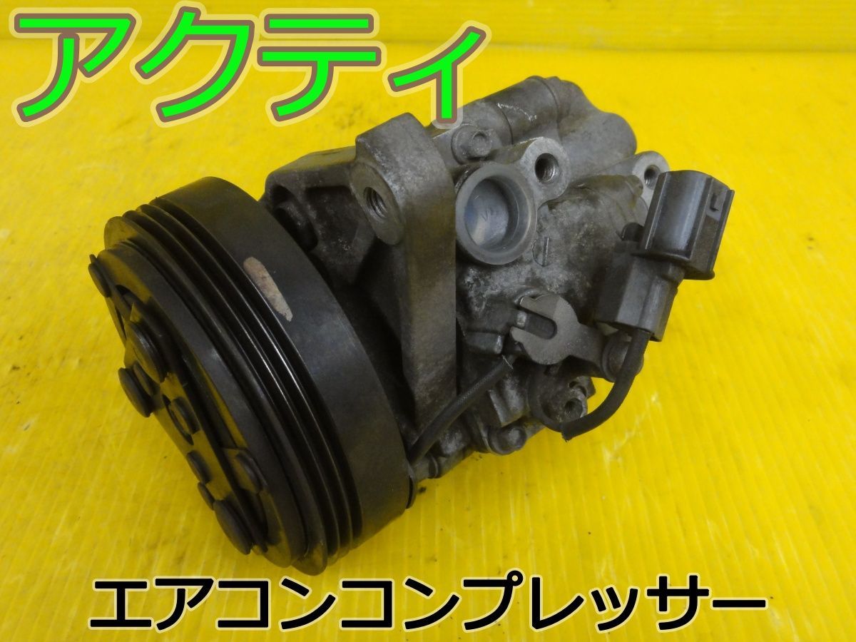 アクティ GBD-HA6 エアコンコンプレッサー NH578 38810-PFE-005