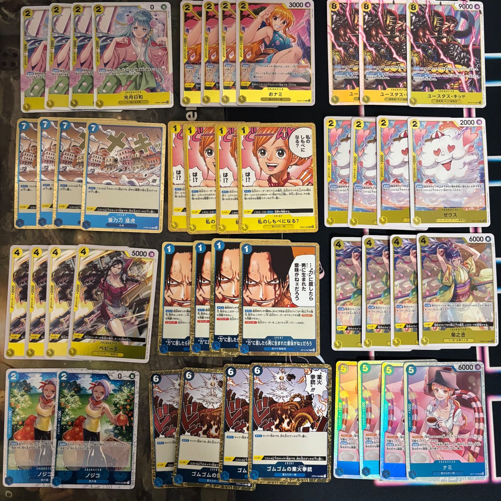 青黄ナミ　パーツ　ゼウス　モリア nvq77 1 青黄 デッキパーツ まとめ売り 青黄ナミ おナミ ゼウス キッド