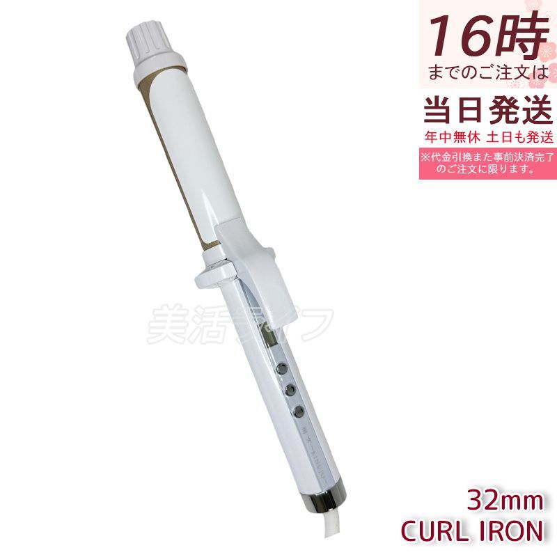 絹女 32mmコテ 絹女 カールアイロン コテ 32mm | JULESCOOKING.COM
