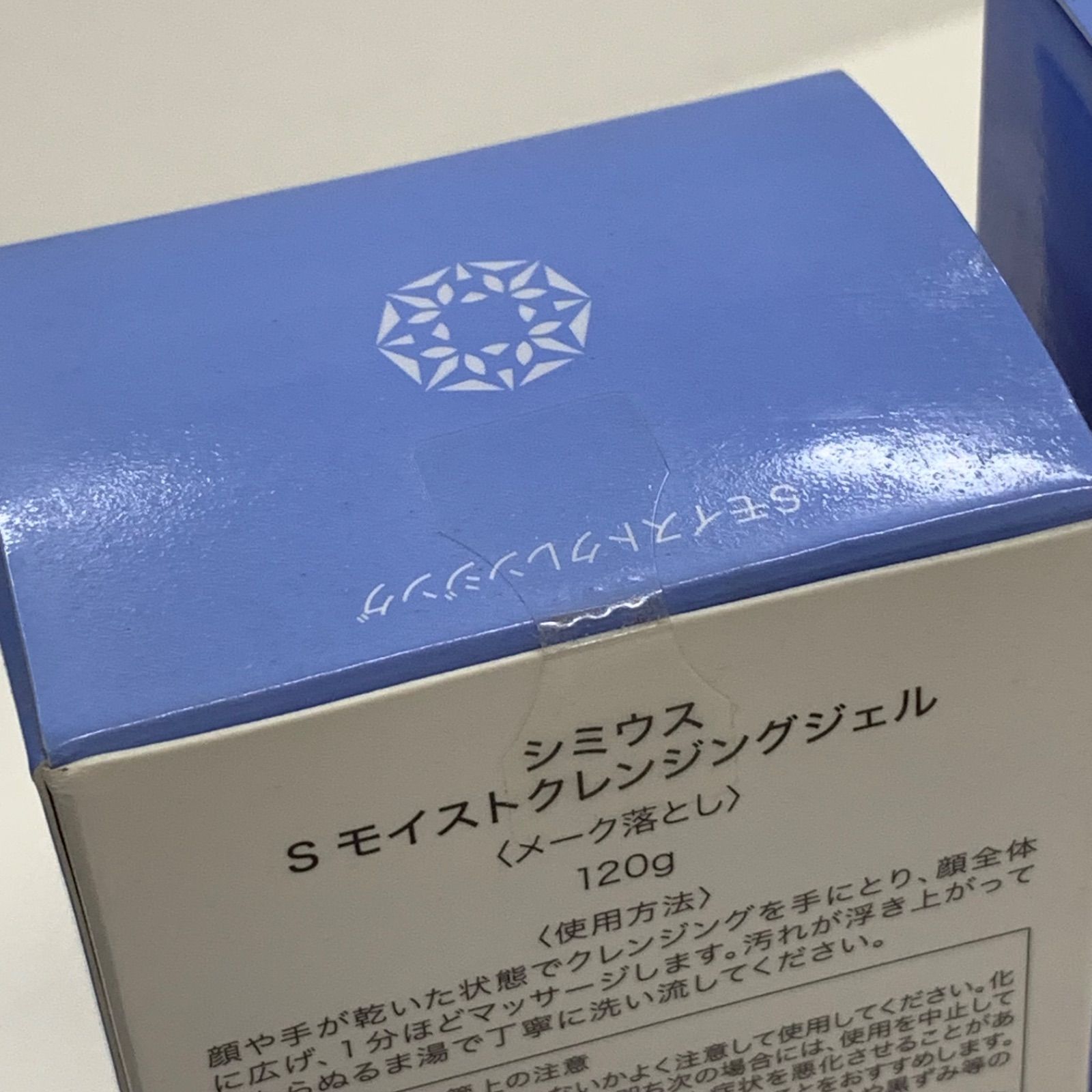 T3292 SIMIUS シミウス Sモイストクレンジングジェル 120g 計2点セット 