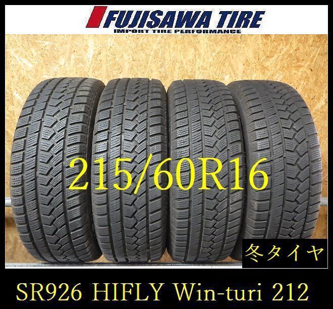 【SR926】送料無料●2022年製造 約7~7.5部山●HIFLY Win-turi 212●215/60R16●4本 26102089 13,860円