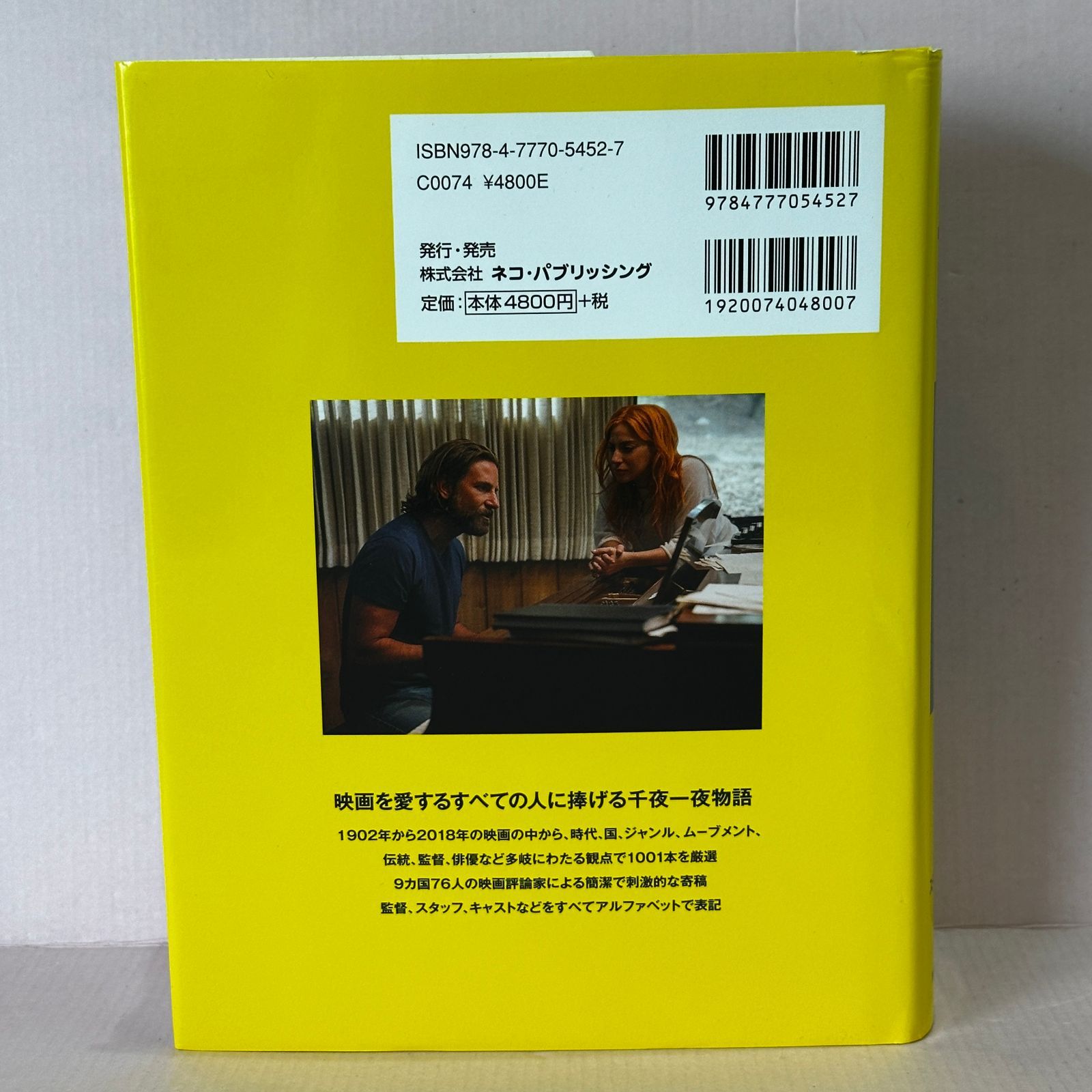 死ぬまでに観たい映画1001本 第四版 中古品 smbetc095089 - メルカリ