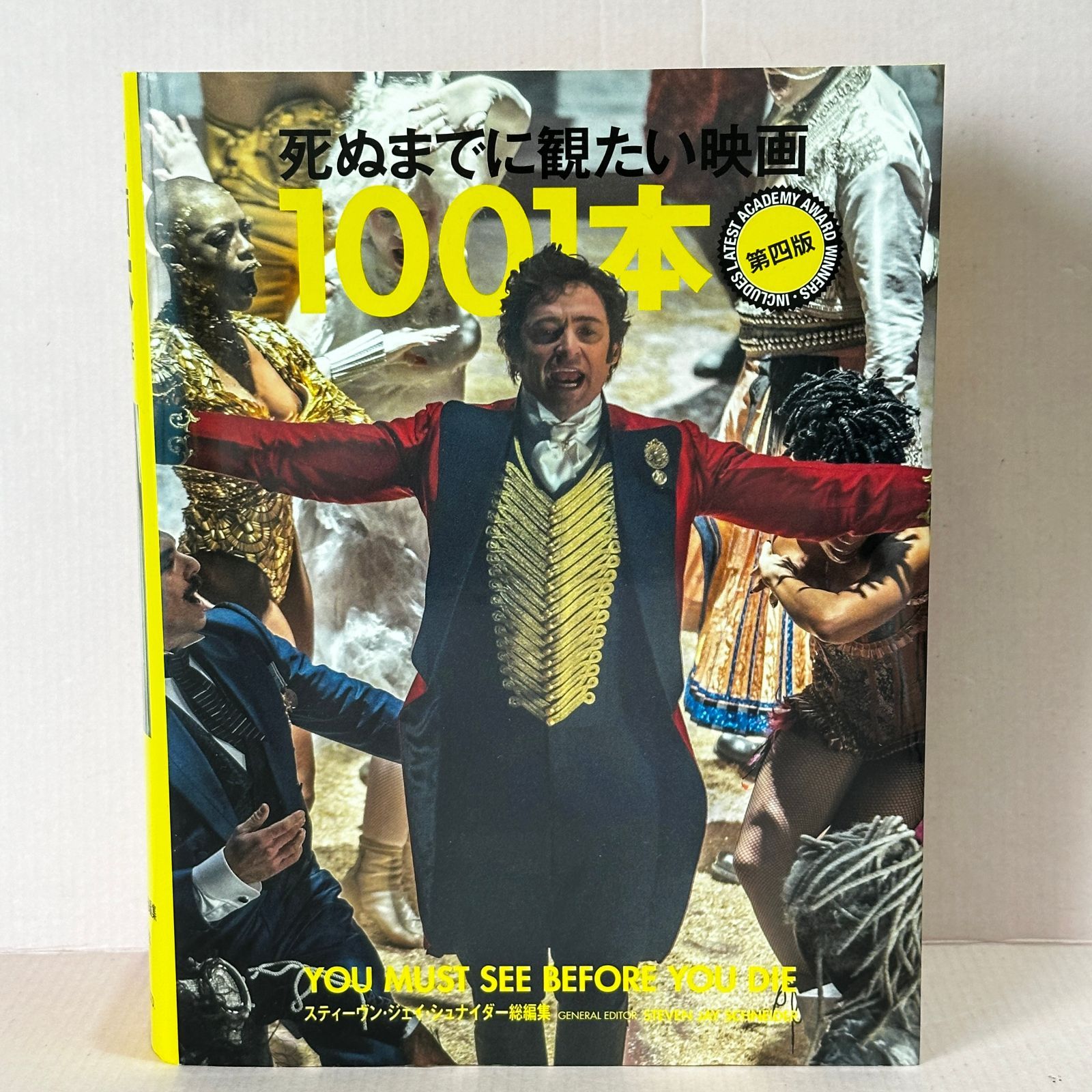 死ぬまでに観たい映画1001本 第四版 中古品 smbetc095089 - メルカリ