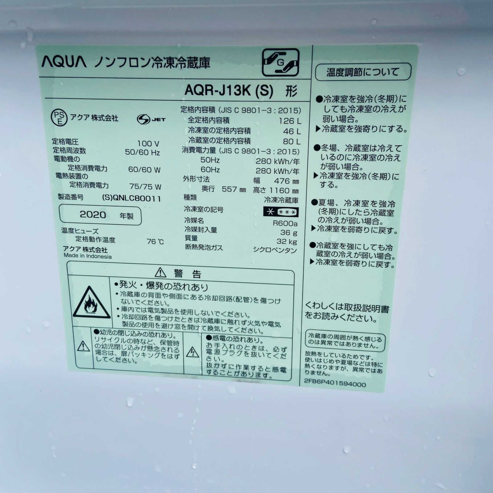 3h63.AQUA 126L 2ドア冷蔵庫 AQR-J13K(S) 2021年製 - メルカリ