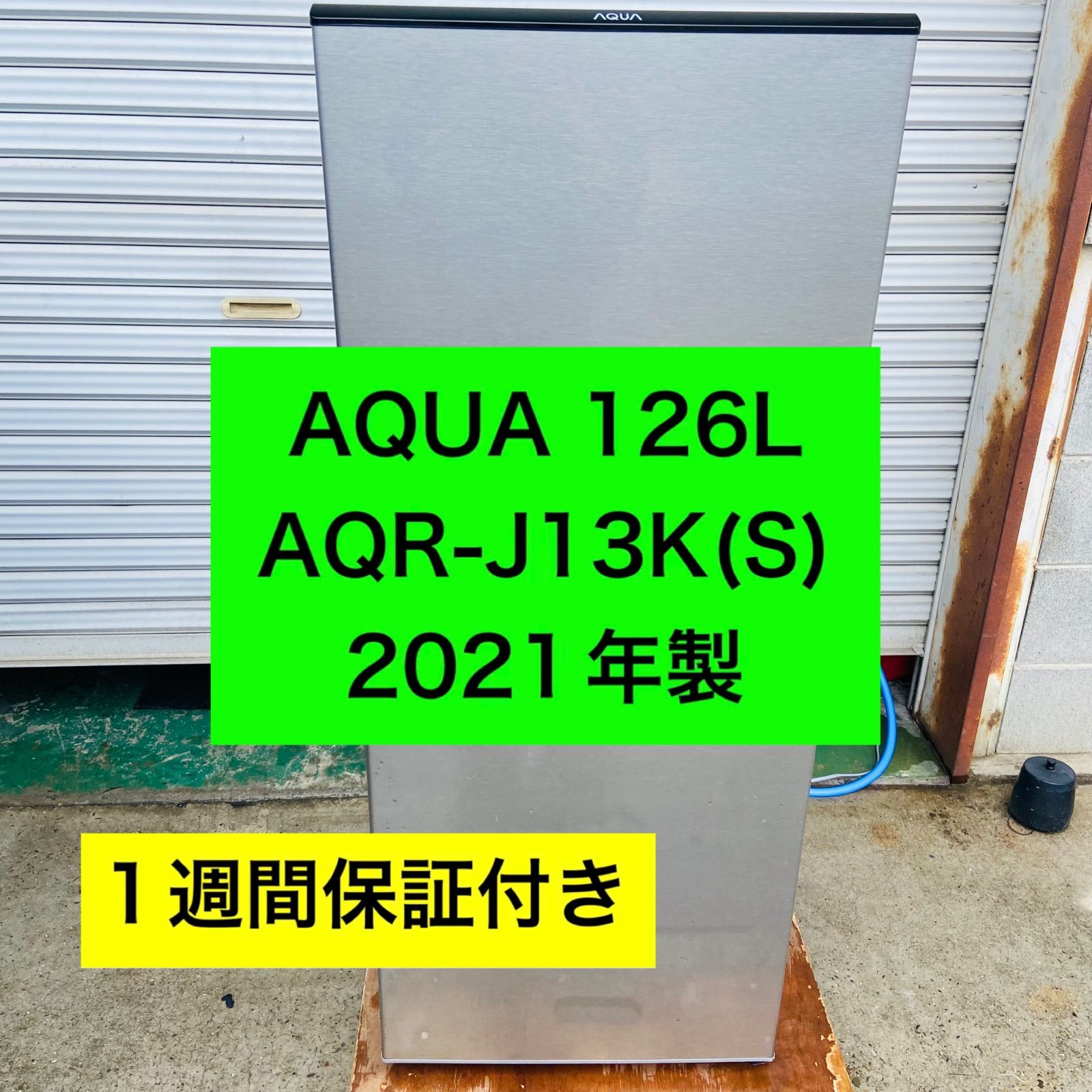 3h63.AQUA 126L 2ドア冷蔵庫 AQR-J13K(S) 2021年製 - メルカリ