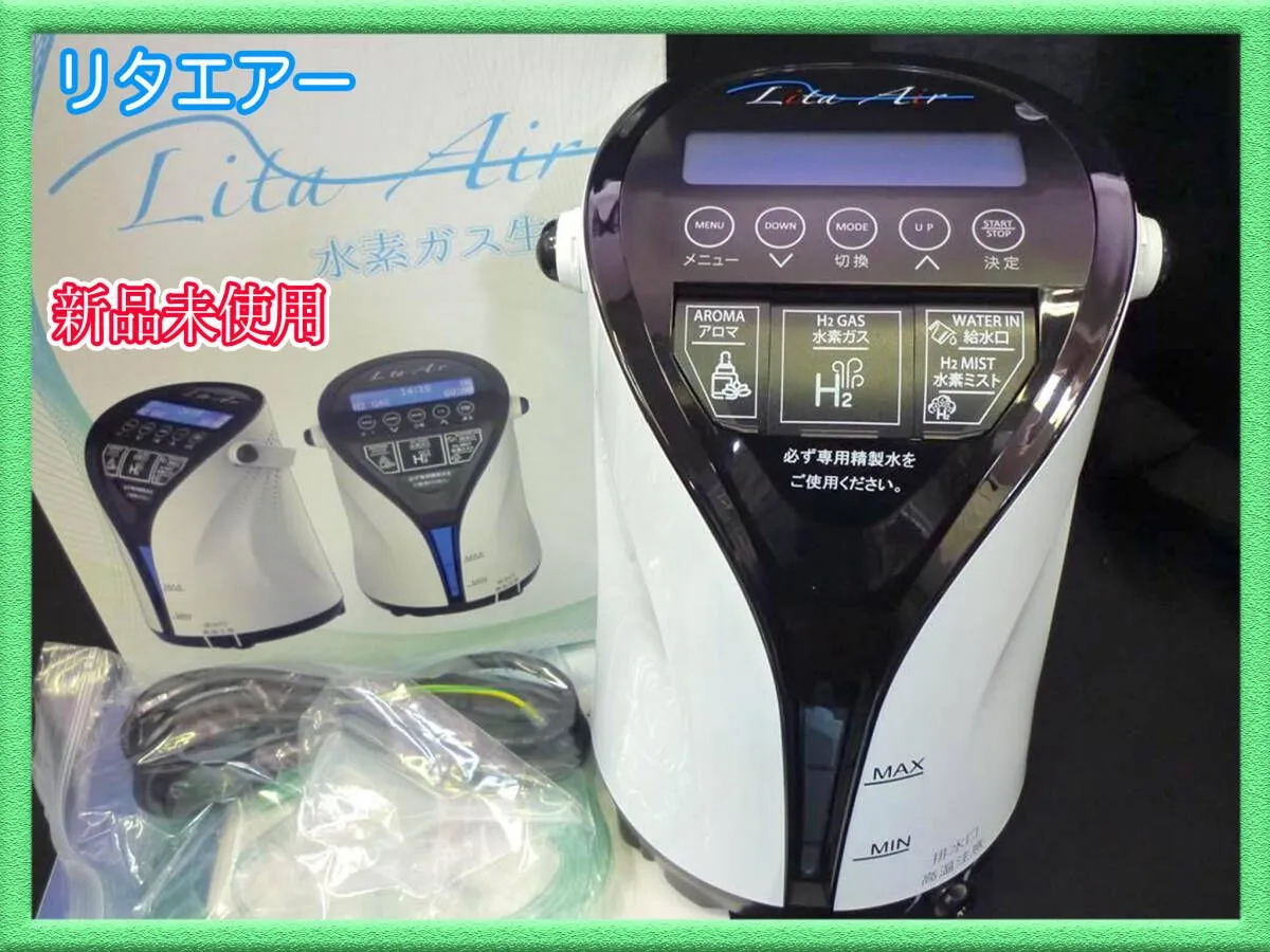 【新品未使用】リタエアー Yahoo!オークション - 「リタエアー」の落札相場・落札価格