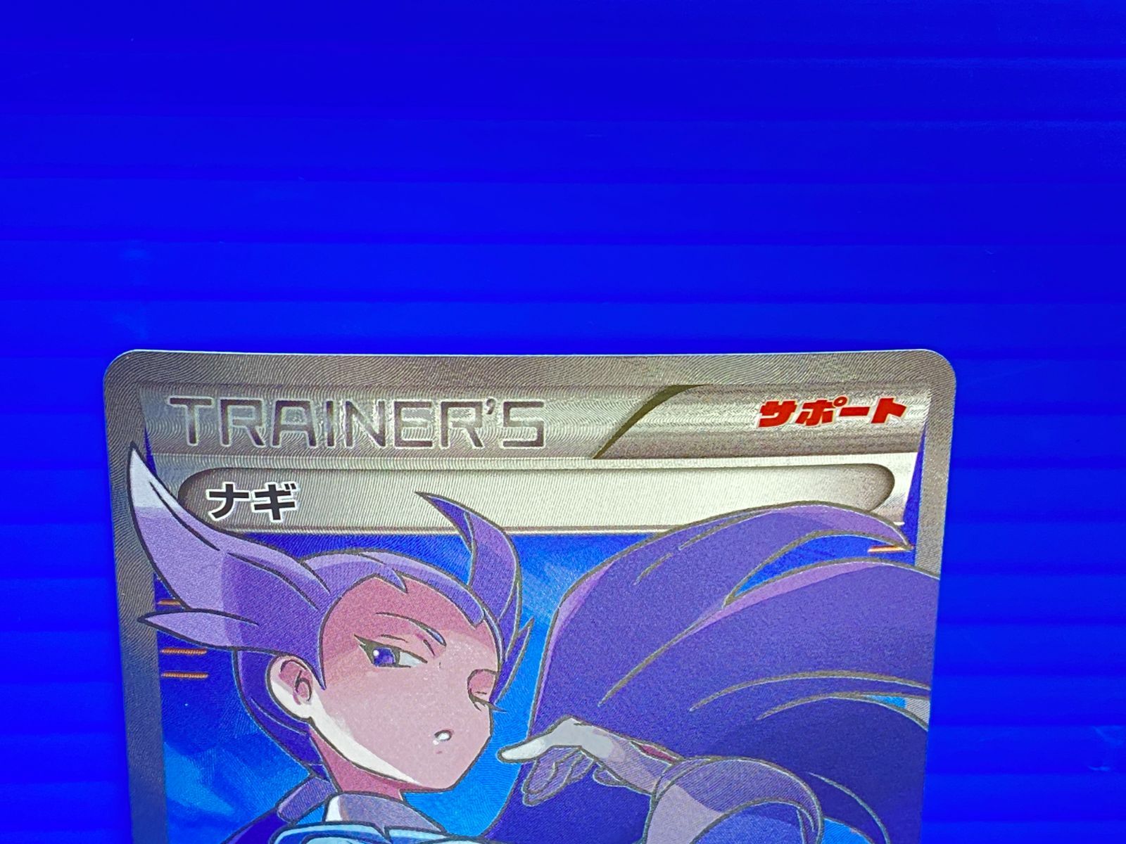 盛岡店56-0500] ナギ SR XY6 エメラルドブレイク 088/078[中古/パケ 