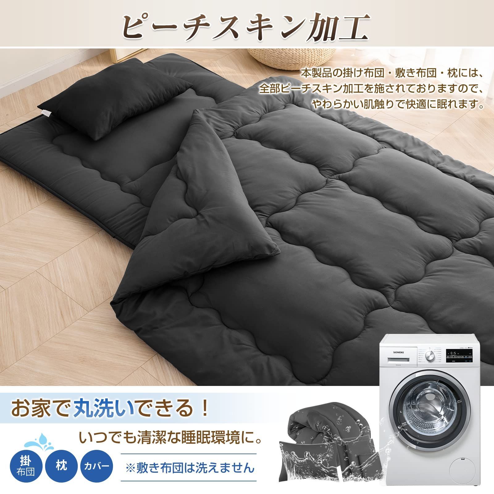 在庫処分】Sun Deco 布団セット シングル 布団 7点セット 寝具セット
