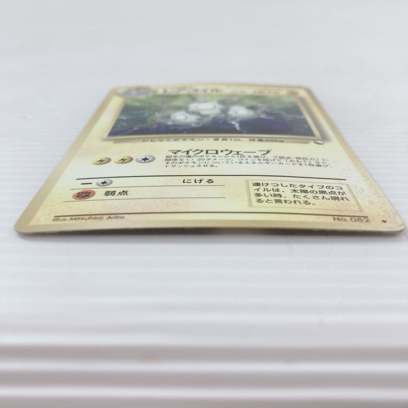 ポケットモンスター ポケモンカードゲーム ポケカ フシギダネ 