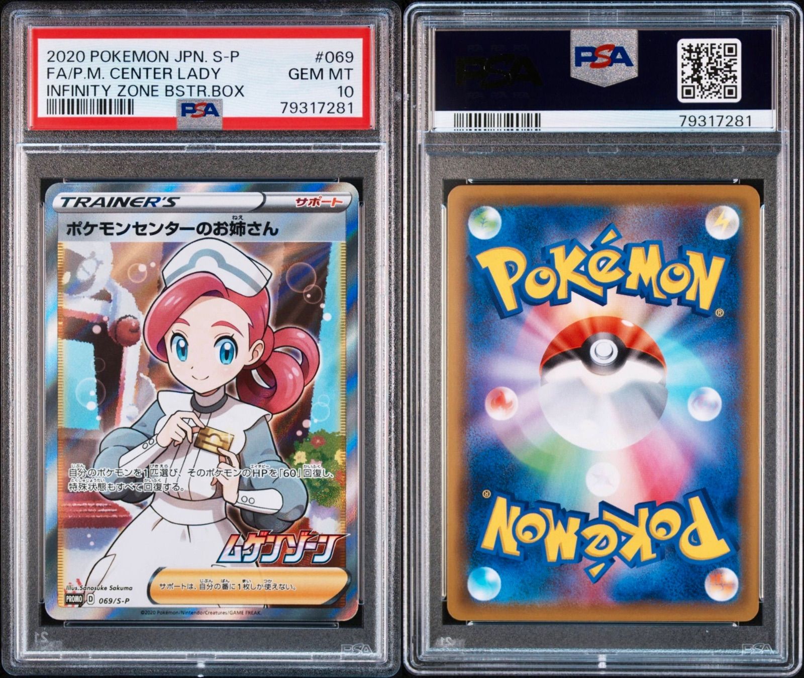 ポケモンセンターのお姉さん 069 ポケモンカード PSA10 - メルカリ ポケモンセンターのお姉さん 069 ポケモンカード PSA10 - メルカリ
