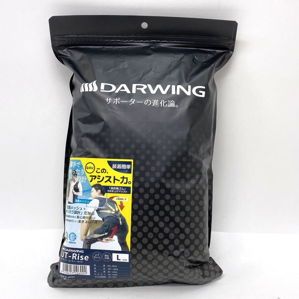 【未使用】ダイヤ工業 DARWING UT-Rise アシストスーツ Lサイズ