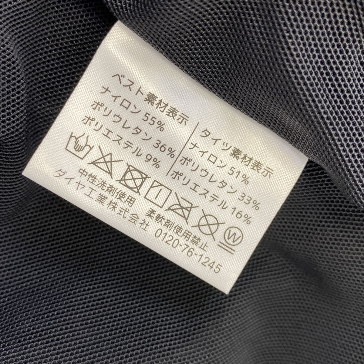 【未使用】ダイヤ工業 DARWING UT-Rise アシストスーツ Lサイズ