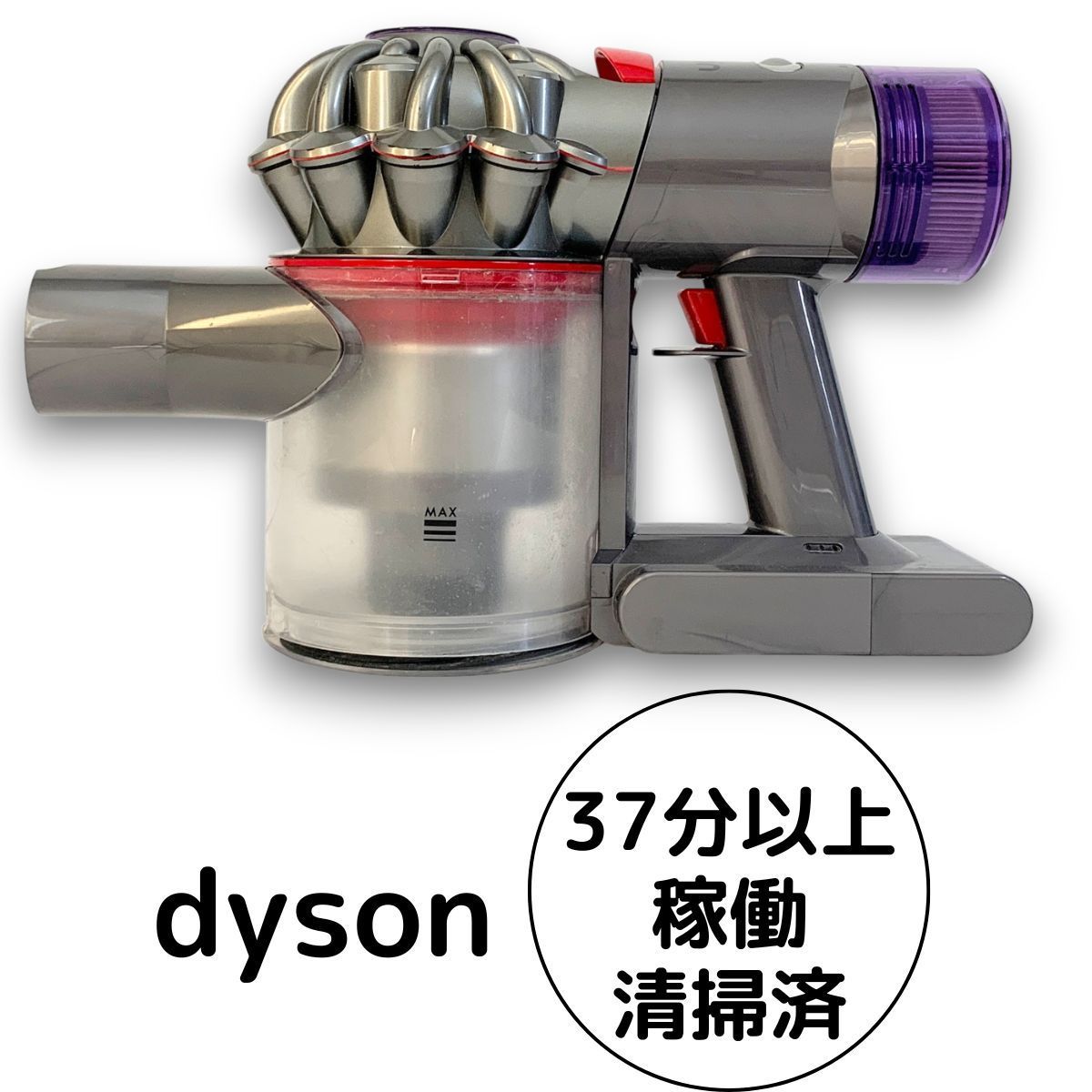 ダイソン 掃除機 V8 本体 SV10K コードレスクリーナー サイクロン 動作 