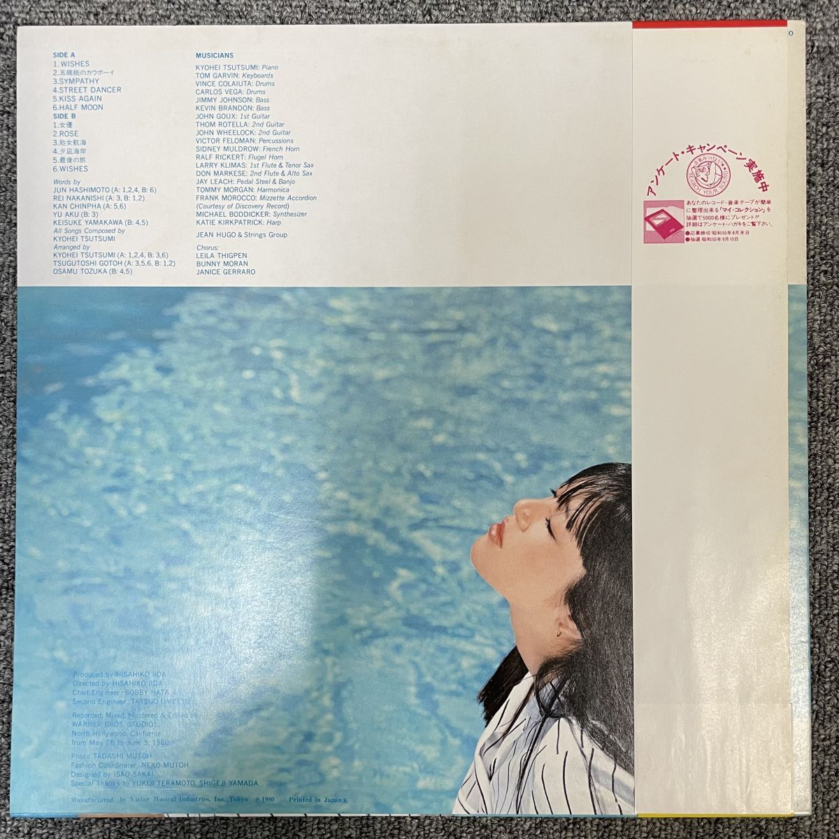 帯 国内盤 岩崎宏美/WISH/VICTOR SJX30016 LP 【公式通販】