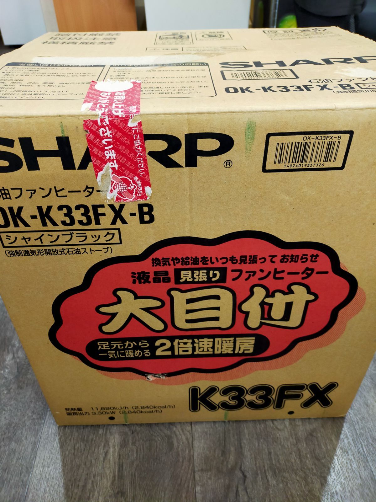 ★超美品★ SHARP 石油ファンヒーター OK-K33FX-B N07 SHARP 石油ファンヒーター OK-K33FX-B ジャンク品 - メルカリ