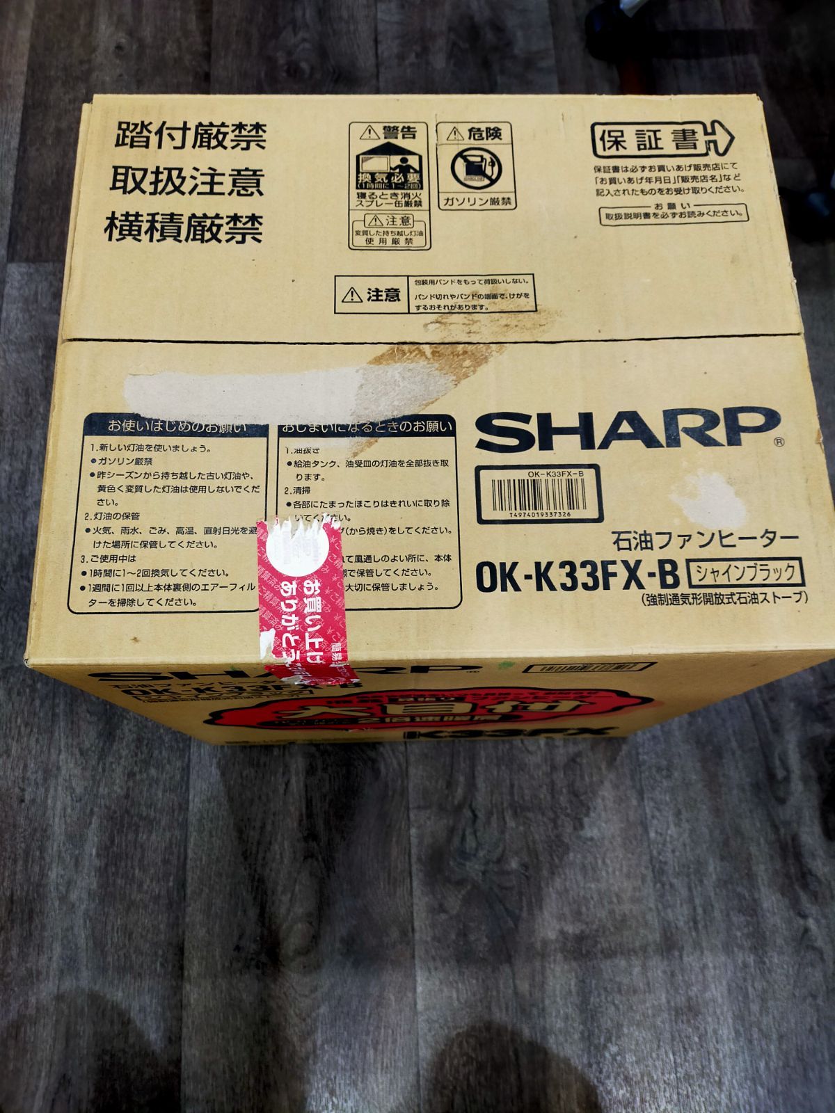 N07 SHARP 石油ファンヒーター OK-K33FX-B ジャンク品 - メルカリ