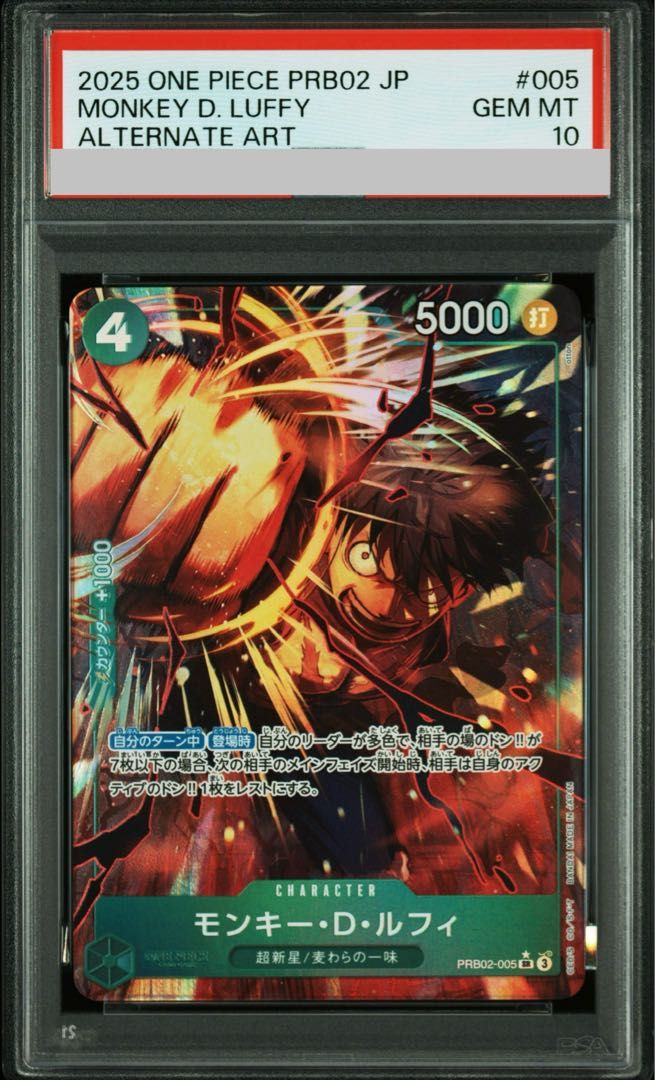 PSA10】モンキー・D・ルフィ(パラレル) P-SR PRB02-005 1枚 - メルカリ