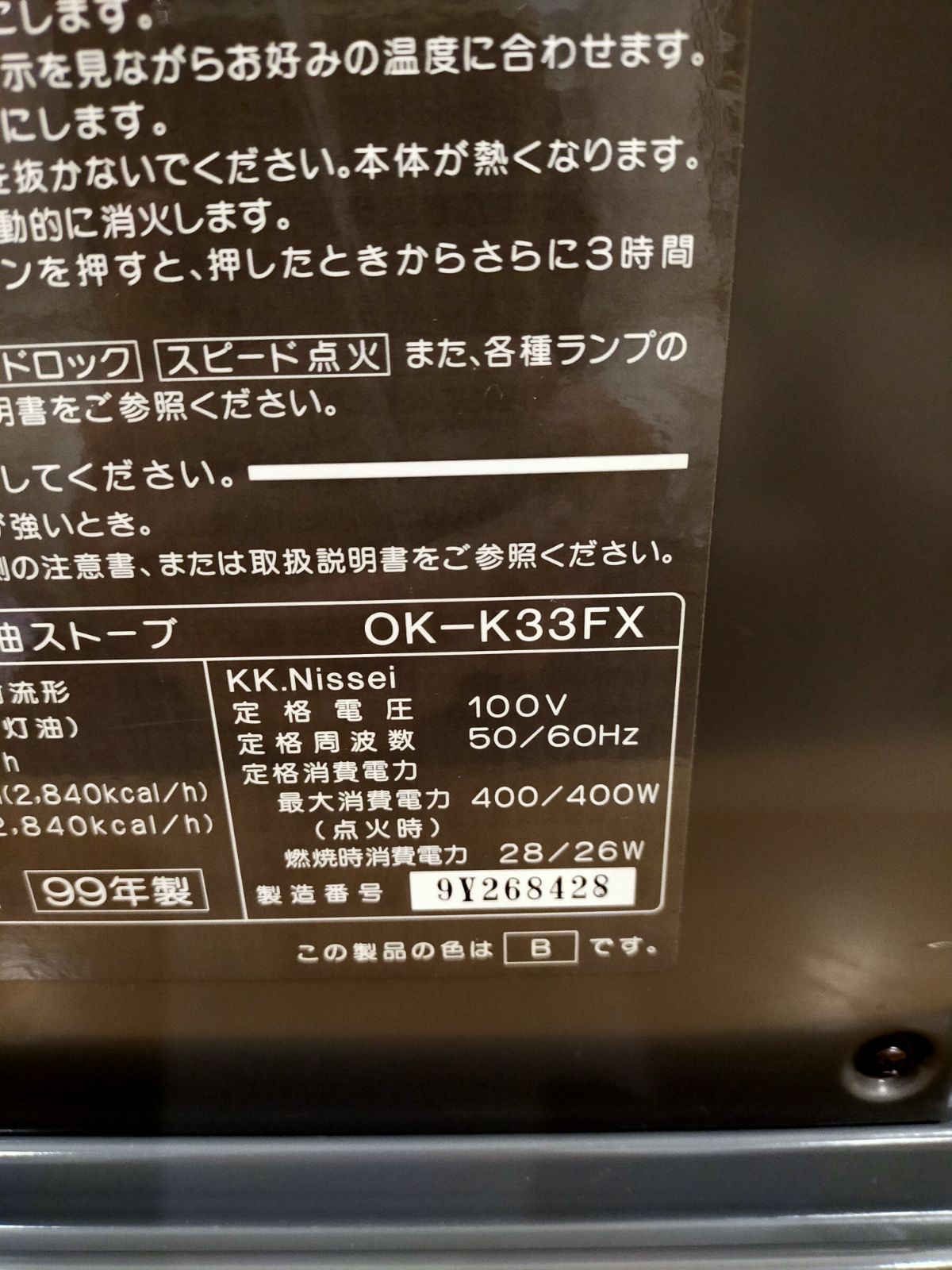 N07 SHARP 石油ファンヒーター OK-K33FX-B ジャンク品 - メルカリ