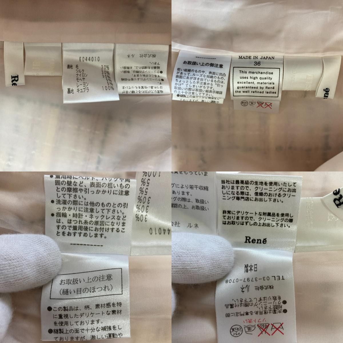 良品 Rene ルネ TISSUE ミックスツイード ジャケット スカート セットアップ スーツ サイズ36 ピンク  レディース 古着 中古 USED Rene（ルネ） 良品 TISSUE ミックスツイード ジャケット スカート