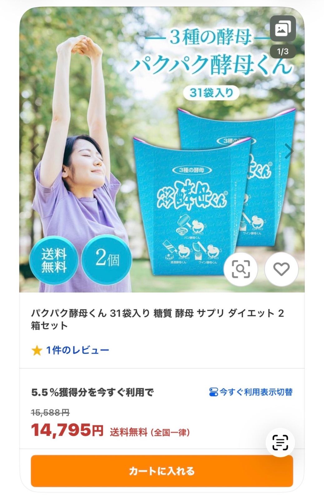 最新 】◇ パクパク酵母くん 《6箱》 糖尿病の方にも 未開封 最新 】◇ パクパク酵母くん 《6箱》 糖尿病の方にも 未開封