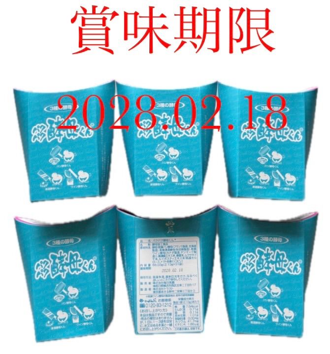 最新 】◇ パクパク酵母くん 《6箱》 糖尿病の方にも 未開封