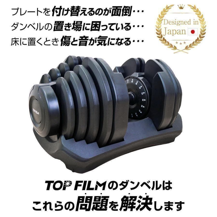 トレーニング・エクササイズ B2884可変式ダンベル 40kg 2個 17段階調節