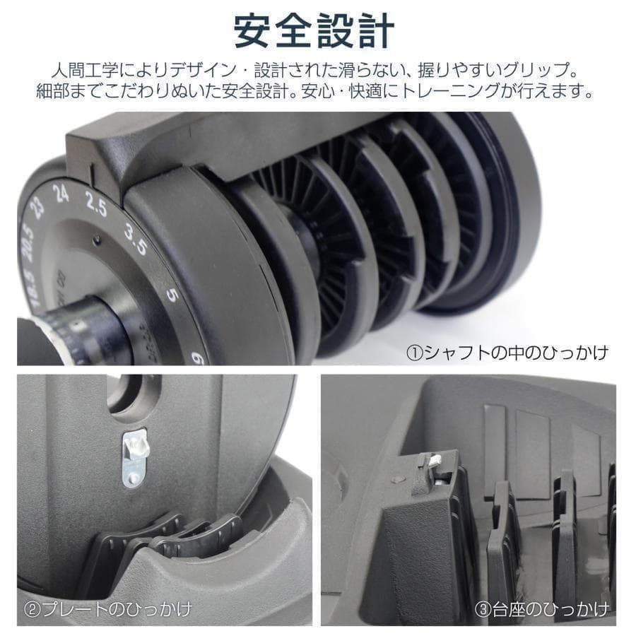 トレーニング・エクササイズ B2884可変式ダンベル 40kg 2個 17段階調節