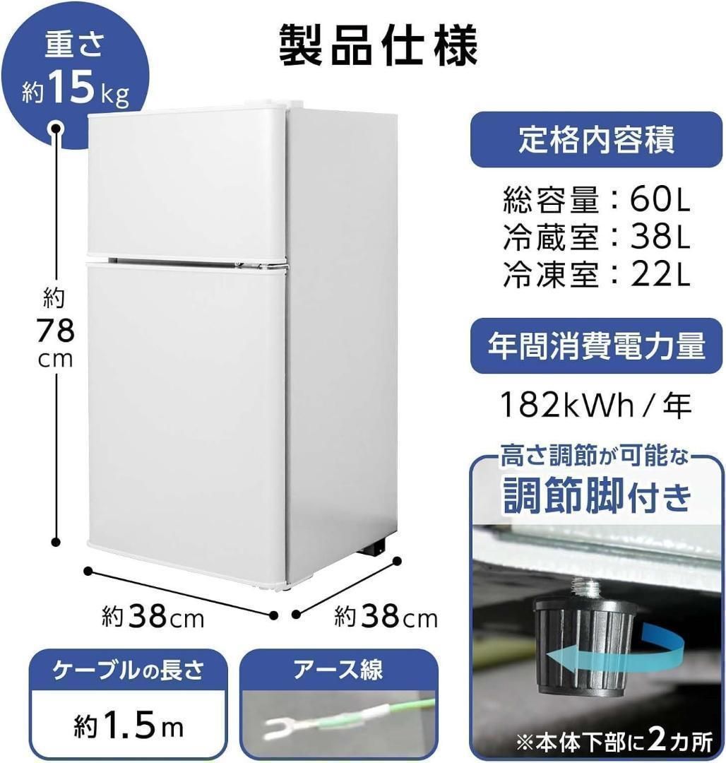 コンパクト•省エネ性能•静音性】冷蔵庫 60L 一人暮らし冷凍庫付き2895
