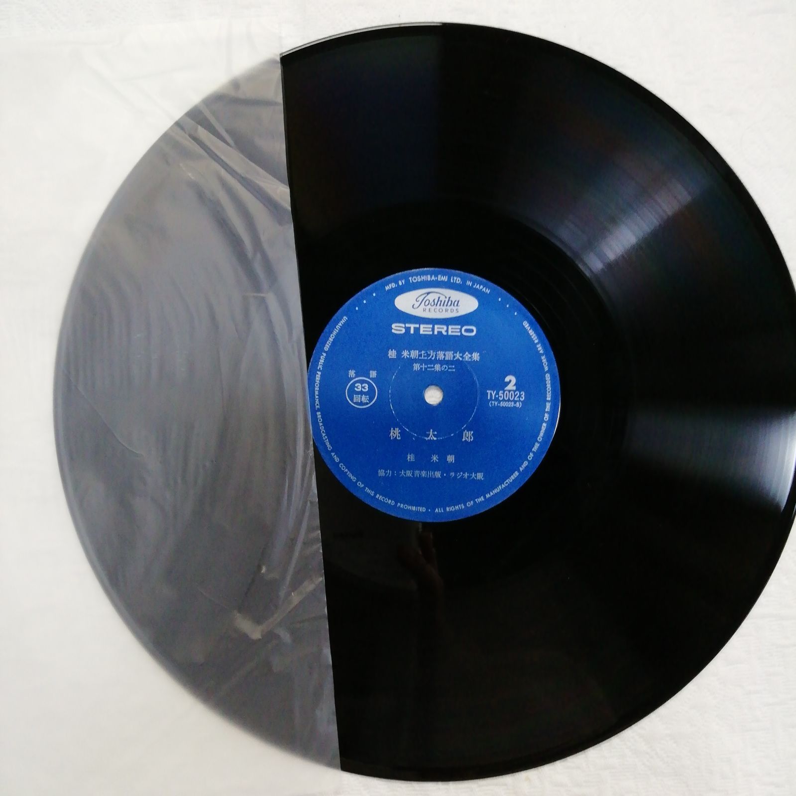 桂米朝 『上方落語大全集』アナログ レコード（LP）シリーズ 12巻