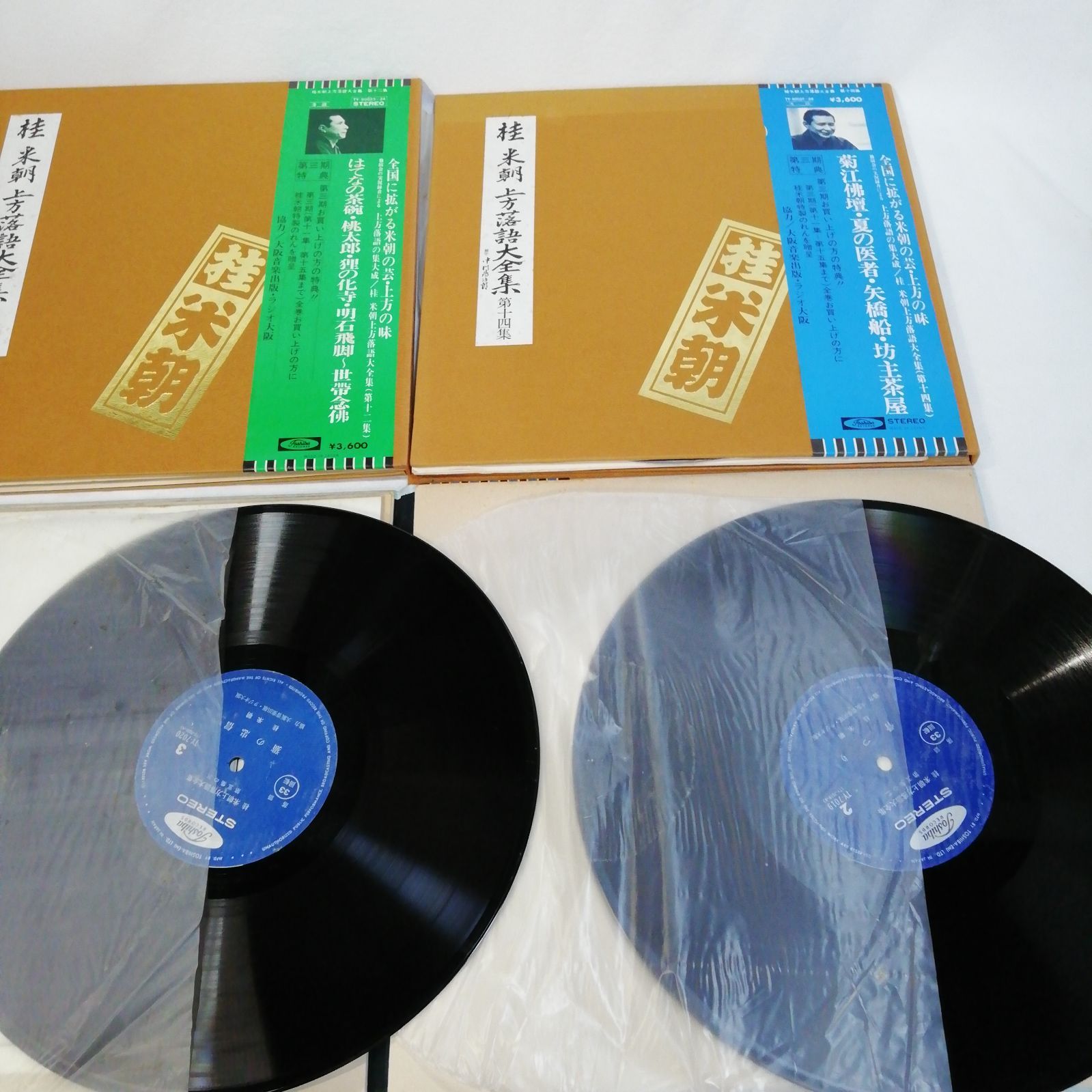 桂米朝 『上方落語大全集』アナログ レコード（LP）シリーズ 12巻