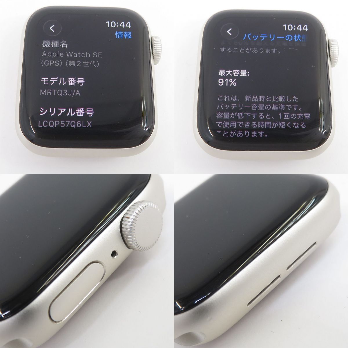Apple Watch SE 第2世代 40mm GPS 中古 バッテリー91% - メルカリ