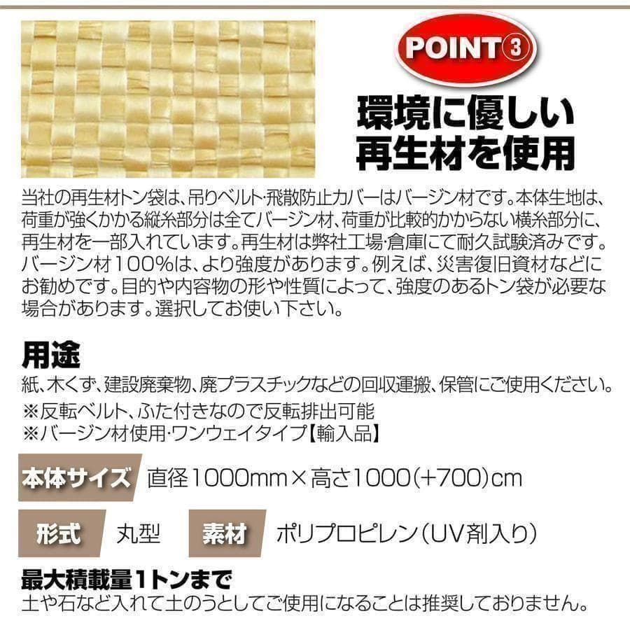 トン袋 フレコンバッグ 50枚 2253土のう袋 コンテナバック トン袋 フレコンバッグ 50枚 2253土のう袋 コンテナバック