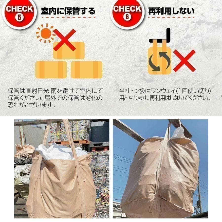 トン袋 フレコンバッグ 50枚 2253土のう袋 コンテナバック トン袋 フレコンバッグ 50枚 2253土のう袋 コンテナバック