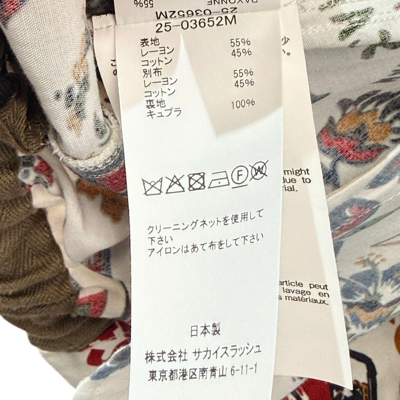 sacai サカイ 25SS CAR RACE SHORT SLEEVE SHIRT カーレースプリント 