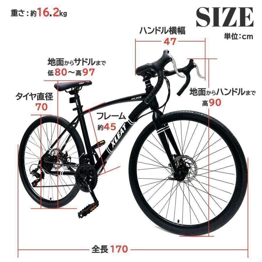 ロードバイク 700cシマノ製 21段変速B2088 ライト スタンド付 自転車 