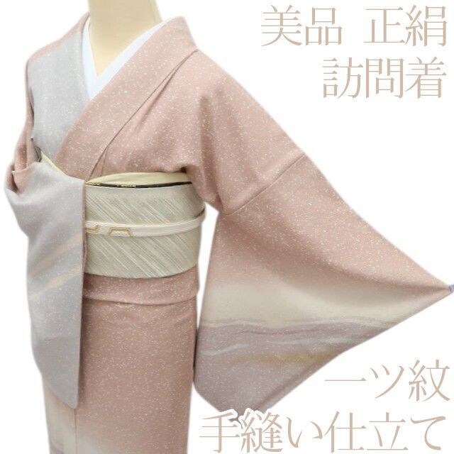 百華❀Y4745◇美品 縫い一つ紋 手縫い仕立て 正絹 訪問着 着物
